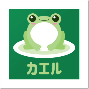 Kawaii Frog Posters and Art